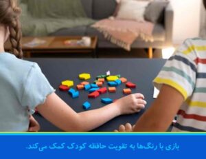 بازی حافظه رنگی